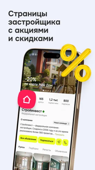 Скриншот 5/8