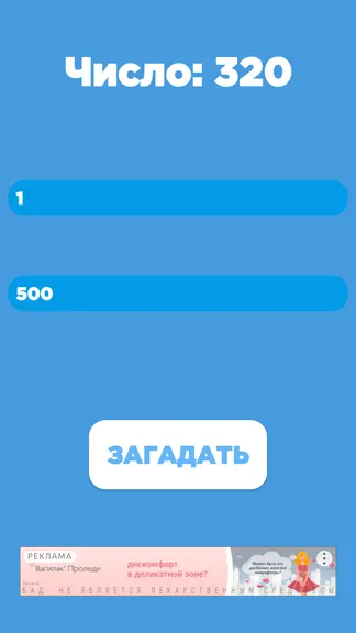 Скриншот 2/3