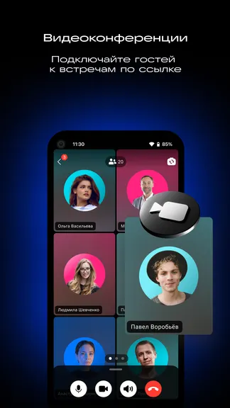 Скриншот VK WorkSpace для бизнеса 3