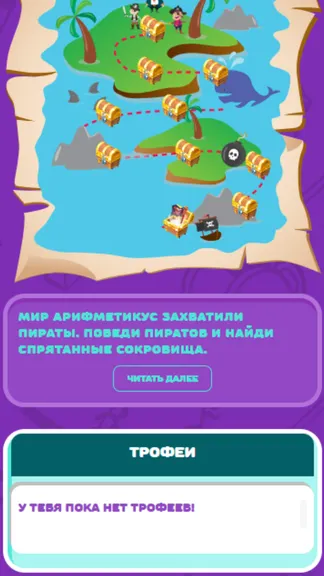 Скриншот 2/8