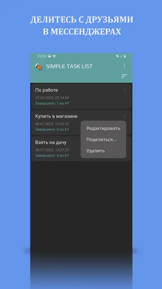 Скриншот 4/8