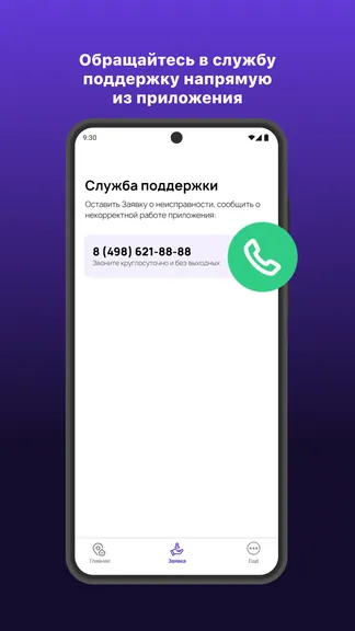 Скриншот 5/6