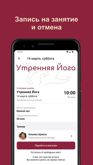 Скриншот 4/6