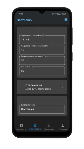 Скриншот 8/10