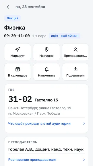 Скриншот 3/5