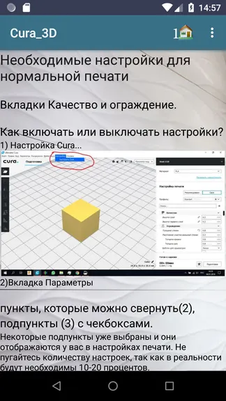 Скриншот 8/9