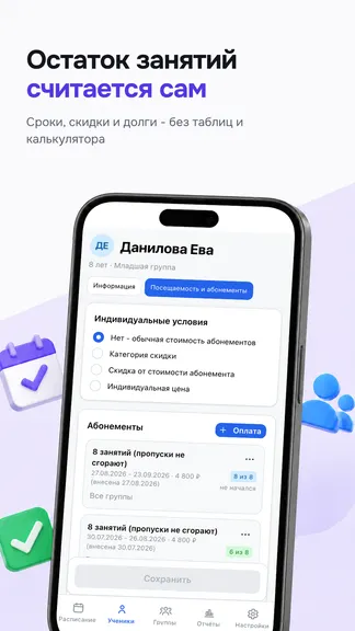 Скриншот 5/8