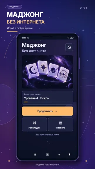 Скриншот 1/4