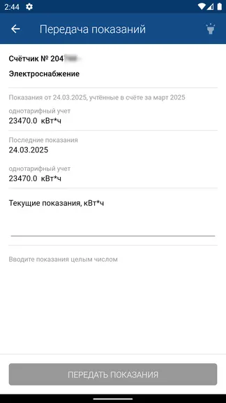 Скриншот 4/6