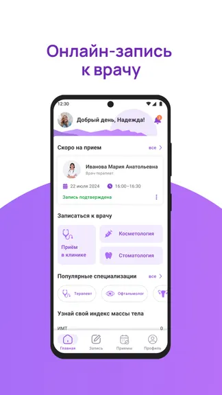 Скриншот 1/5