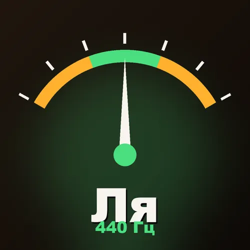 Тюнер для гитары и укулеле: метроном, ноты — иконка