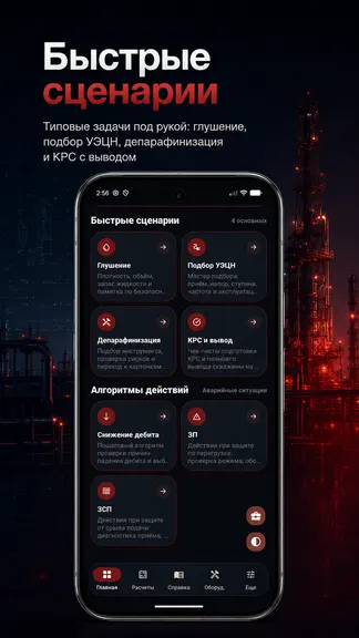 Скриншот 2/10