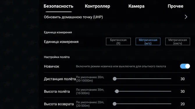 Скриншот 4/6
