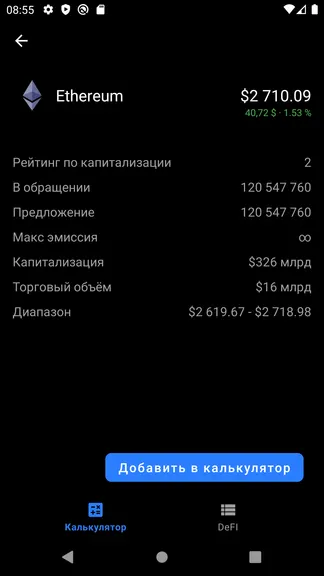 Скриншот 2/6