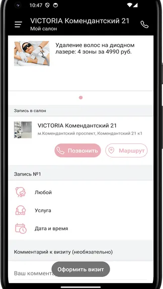 Скриншот 3/4