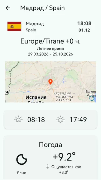 Скриншот 3/7