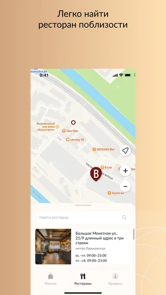 Скриншот 4/5