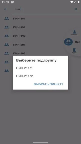 Скриншот 2/7
