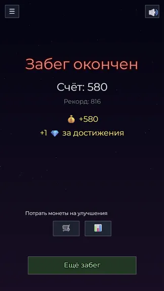 Скриншот 3/8