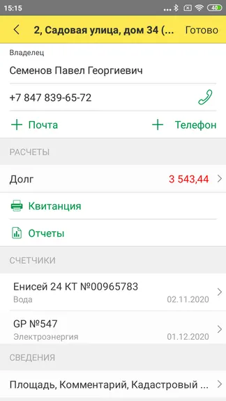 Скриншот 3/7