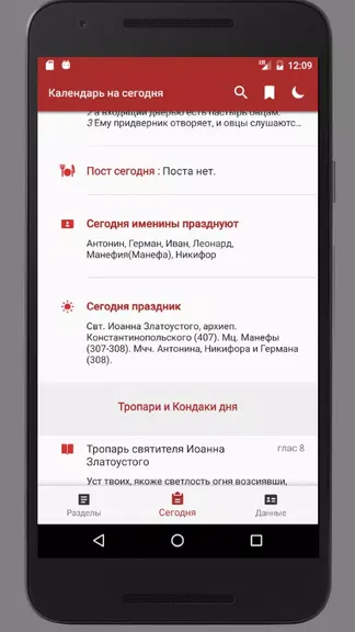 Скриншот 4/8