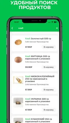Скриншот 2/5