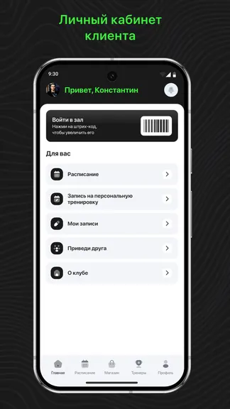 Скриншот 2/3