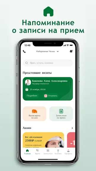 Скриншот 1/5