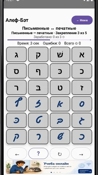 Скриншот 6/6