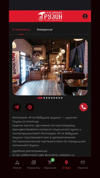 Скриншот 3/5