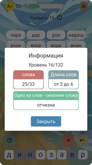 Скриншот 6/7