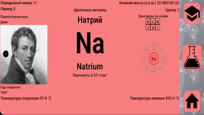 Скриншот 2/5