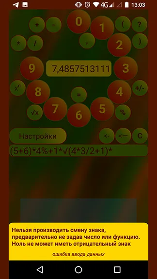 Скриншот 5/9