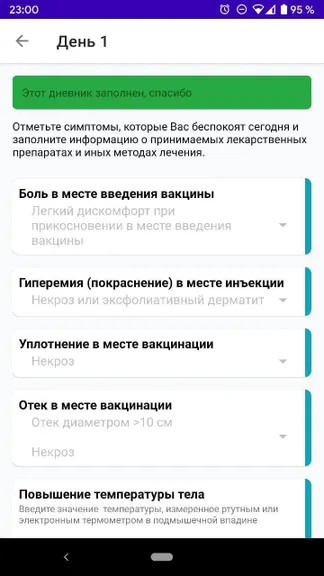 Скриншот 3/3