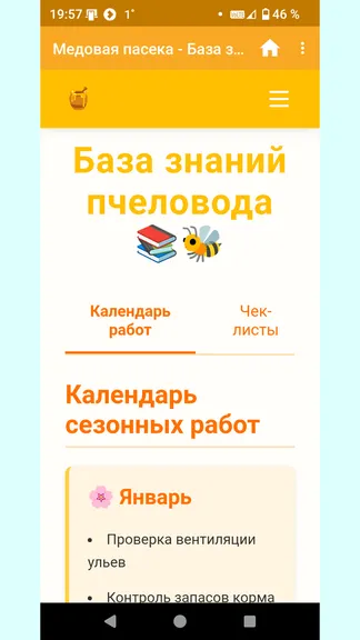 Скриншот 4/8