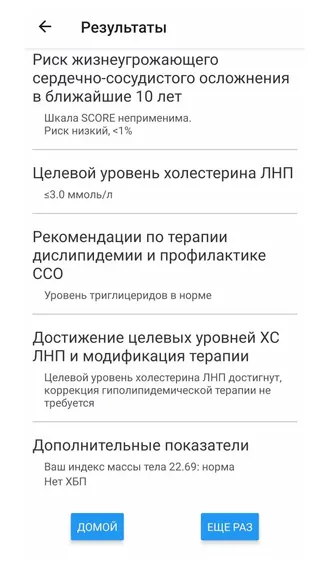 Скриншот 3/3