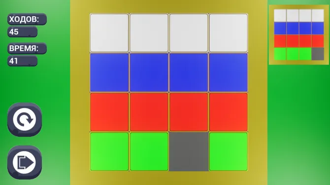 Скриншот 3/4