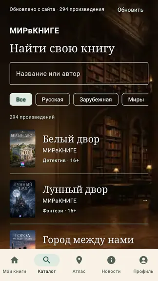 Скриншот 2/7