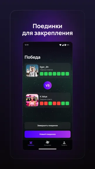 Скриншот 5/5