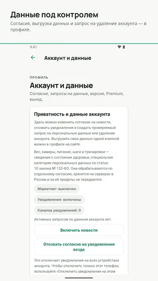 Скриншот 8/8