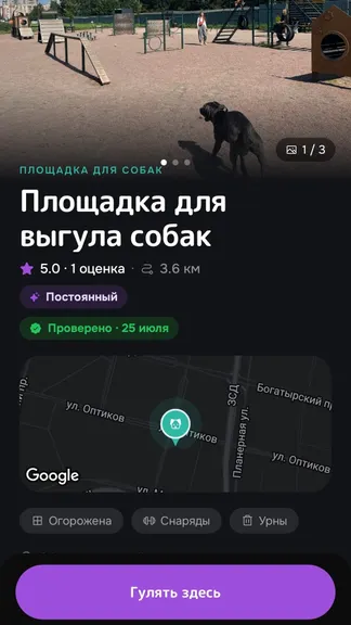 Скриншот 3/6