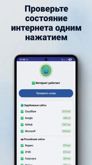 Скриншот 3/4