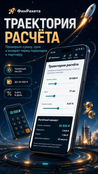 Скриншот 2/5