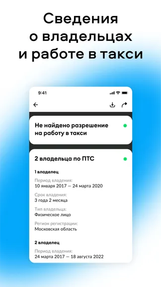 Скриншот 6/6