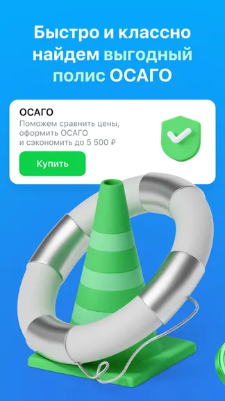 Скриншот 1/5