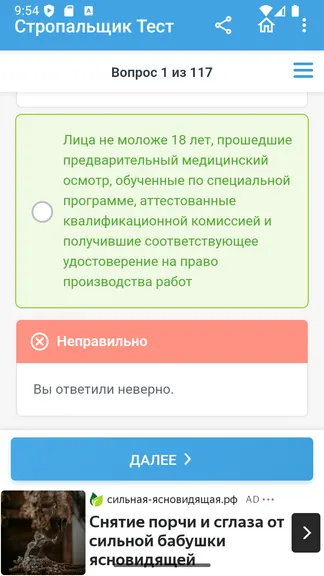 Скриншот 4/6