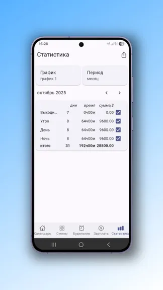 Скриншот 8/10