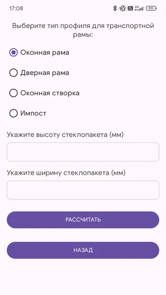 Скриншот 4/6