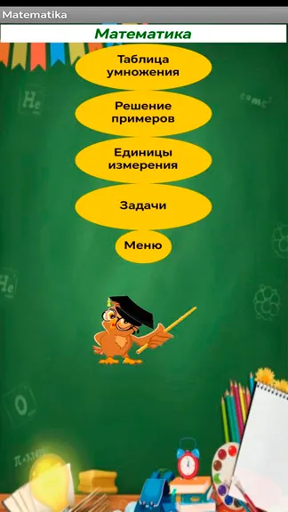 Скриншот 3/5