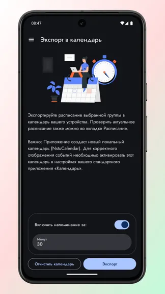Скриншот 2/4